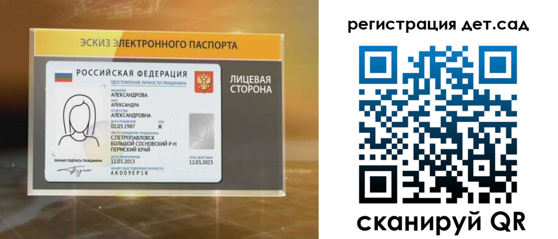 временная регистрация 2025 в Шагонаре